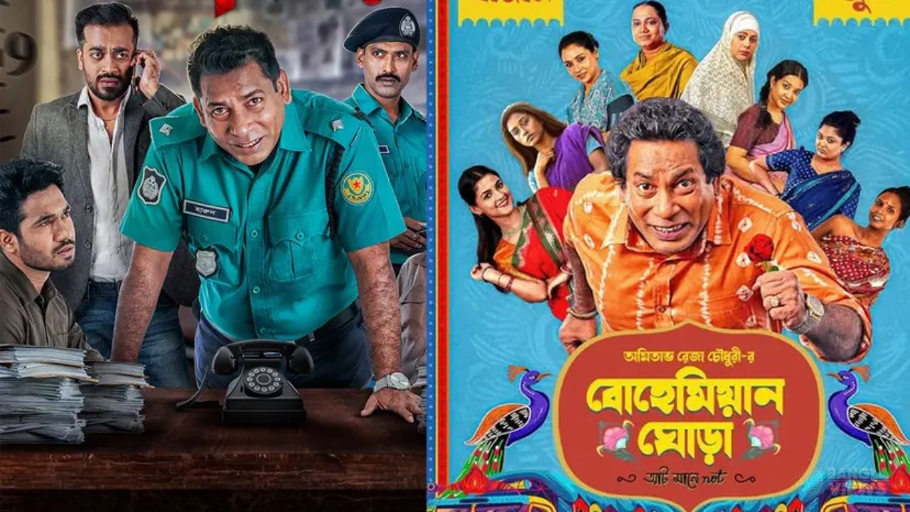 নেটফ্লিক্সে যাচ্ছে ‘মহানগর’ ও ‘বোহেমিয়ান ঘোড়া’