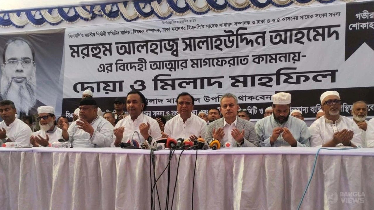 সালাউদ্দিন আহমেদের মাগফেরাত কামনায় দোয়া অনুষ্ঠিত