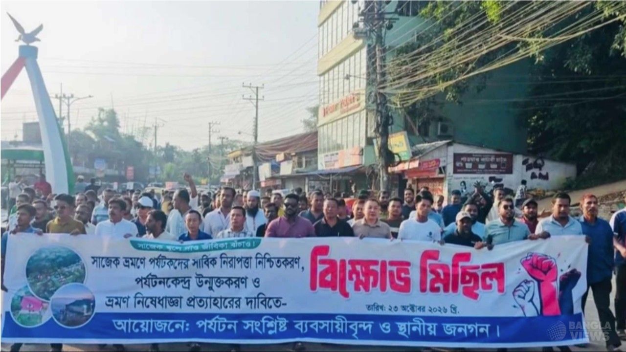 সাজেক পর্যটন কেন্দ্র খুলে দিতে ৪৮ ঘণ্টার আলটিমেটাম