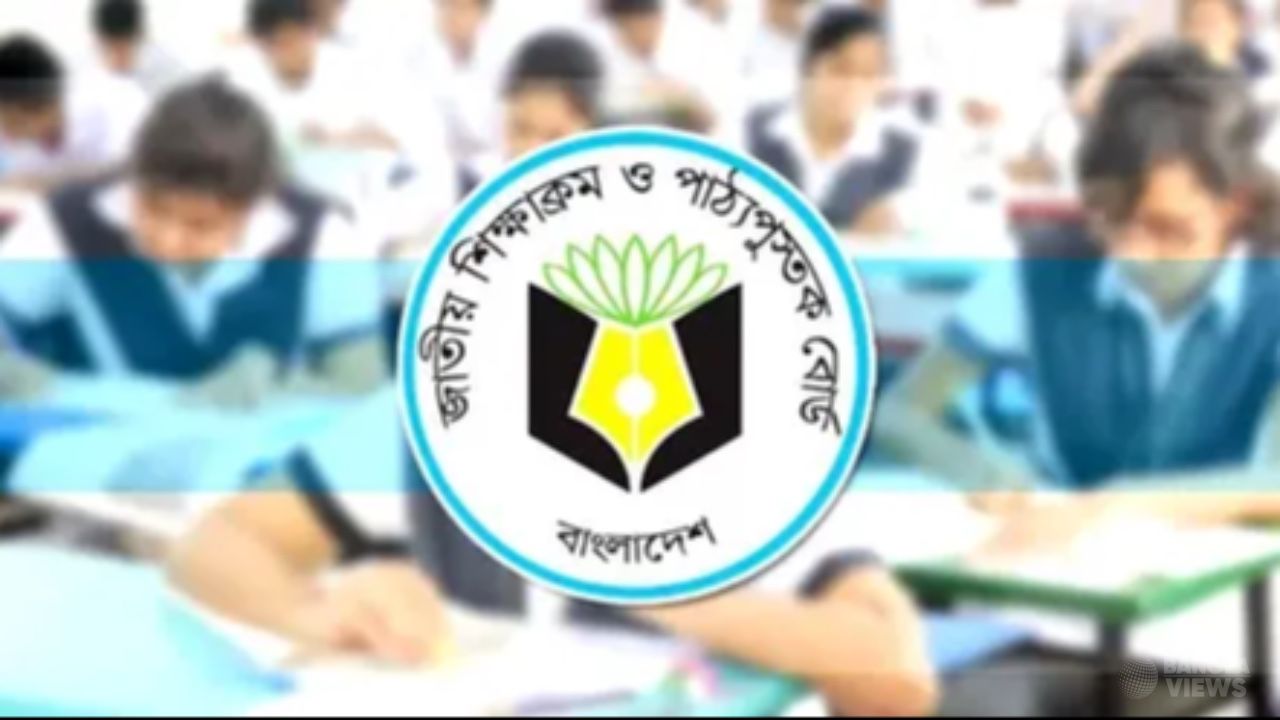 ২০২৭ শিক্ষাবর্ষে চতুর্থ ও ষষ্ঠ শ্রেণিতে যুক্ত হচ্ছে চার নতুন বই