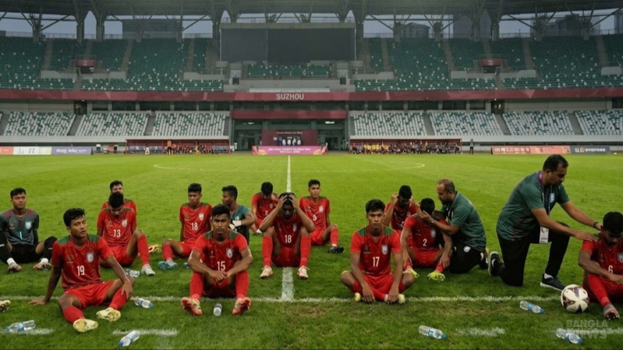 অনূর্ধ্ব-১৮ স্কুল বিশ্বকাপে ৫ ম্যাচে ১৪৬ গোল হজম করল বাংলাদেশ