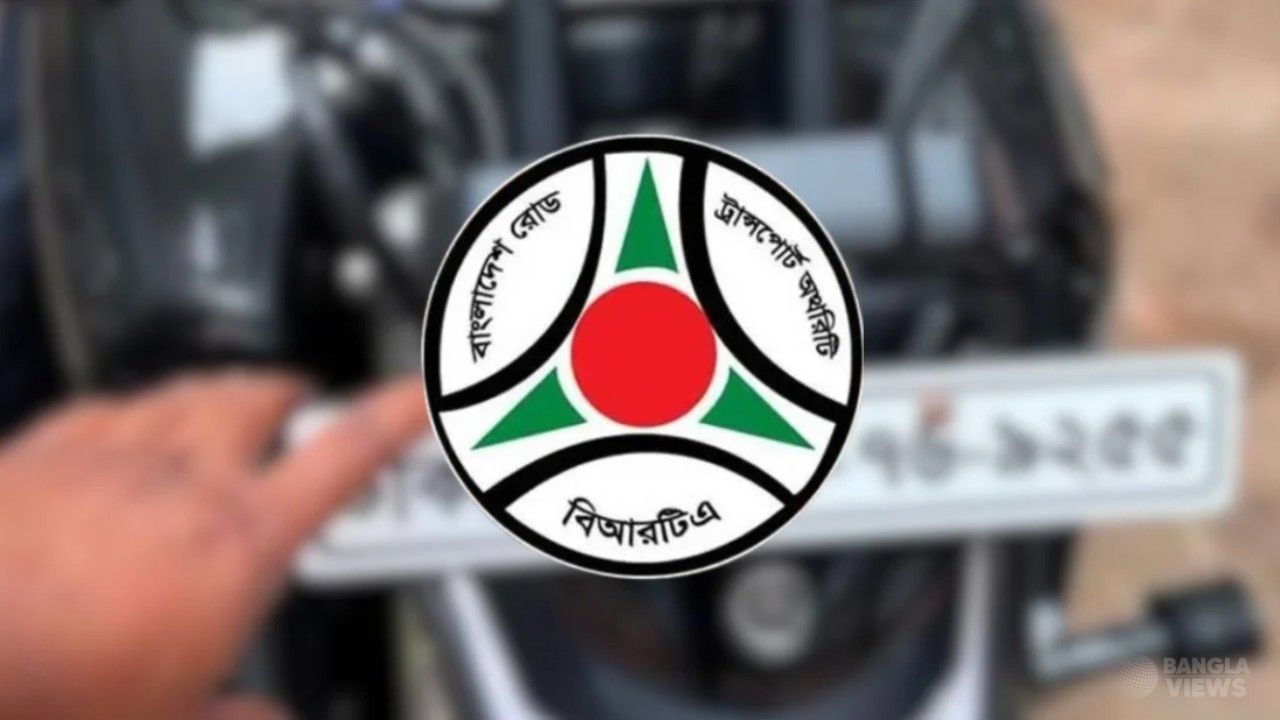 মোটরসাইকেলের সামনের নম্বরপ্লেট নিয়ে বিআরটিএর নতুন নির্দেশনা