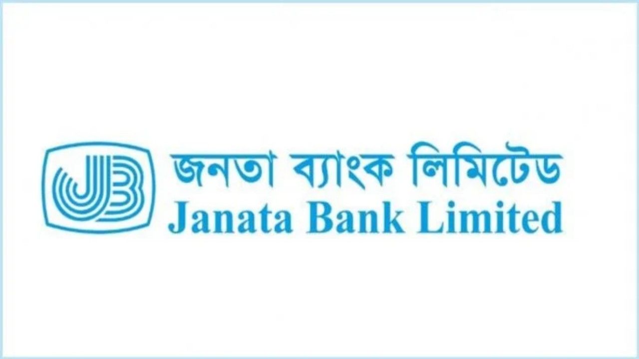 বন্ধ রেখেও সাইবার হামলার শিকার জনতা ব্যাংকের ওয়েবসাইট