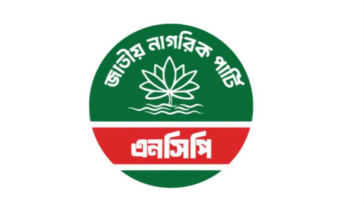 জাতীয় নারীশক্তির পুরোনো কমিটি বাতিল, ১৫ দিনের মধ্যে পূর্ণাঙ্গ কমিটি