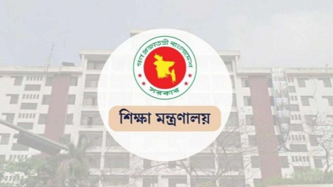 ২০২৭ শিক্ষাবর্ষে চতুর্থ ও ষষ্ঠ শ্রেণির জন্য নতুন চার পাঠ্যবই অনুমোদন