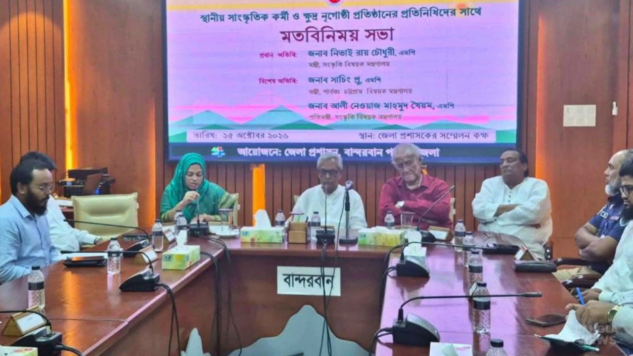 পাহাড় ও সমতলের মানুষের সম্প্রীতি আরও সুদৃঢ় করতে হবে: সংস্কৃতিমন্ত্রী