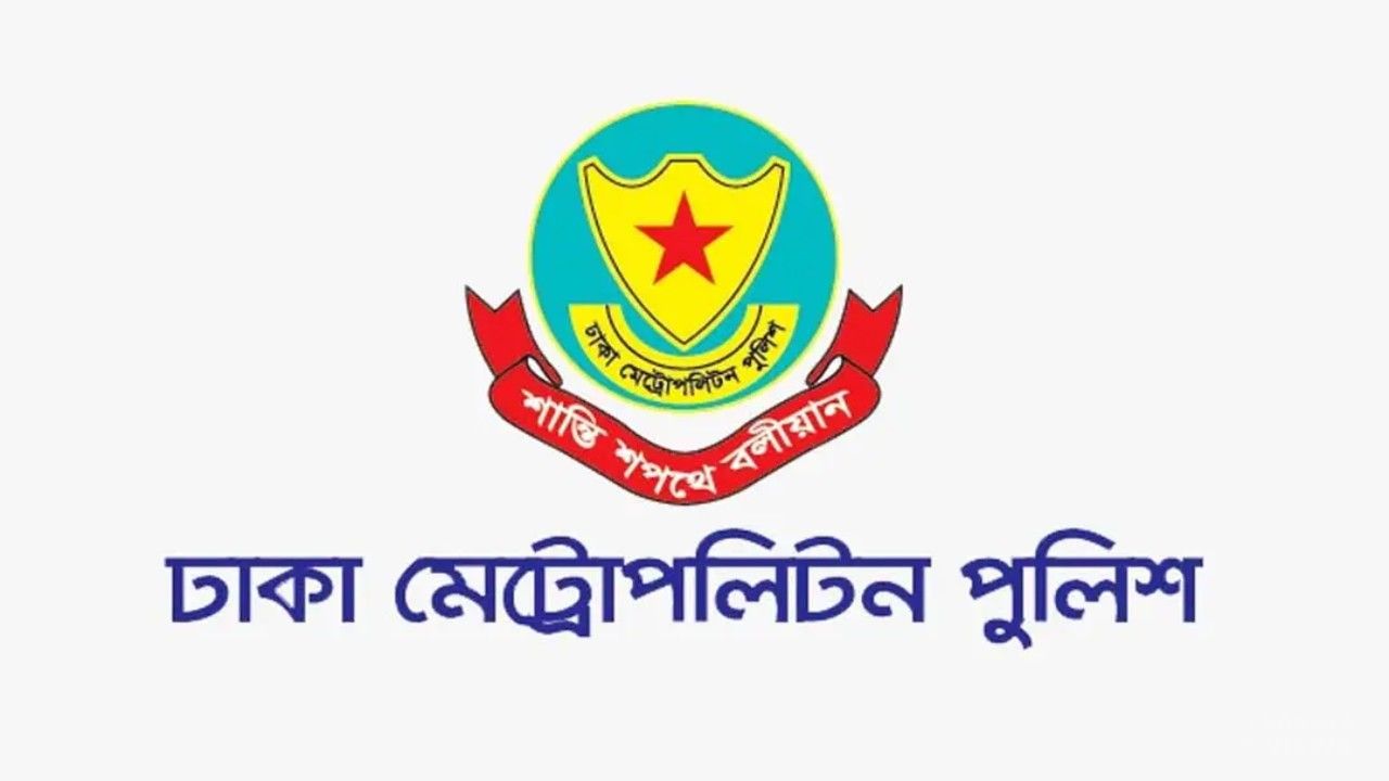রাজধানীতে ডিএমপির অভিযানে ৬৬২ জন গ্রেপ্তার, মামলা ৪৩টি