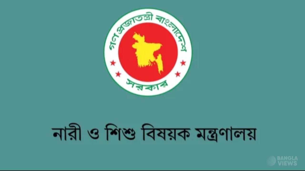 ‘নারী ও শিশু বিষয়ক মন্ত্রণালয়’ নামে নতুন গেজেট প্রকাশ