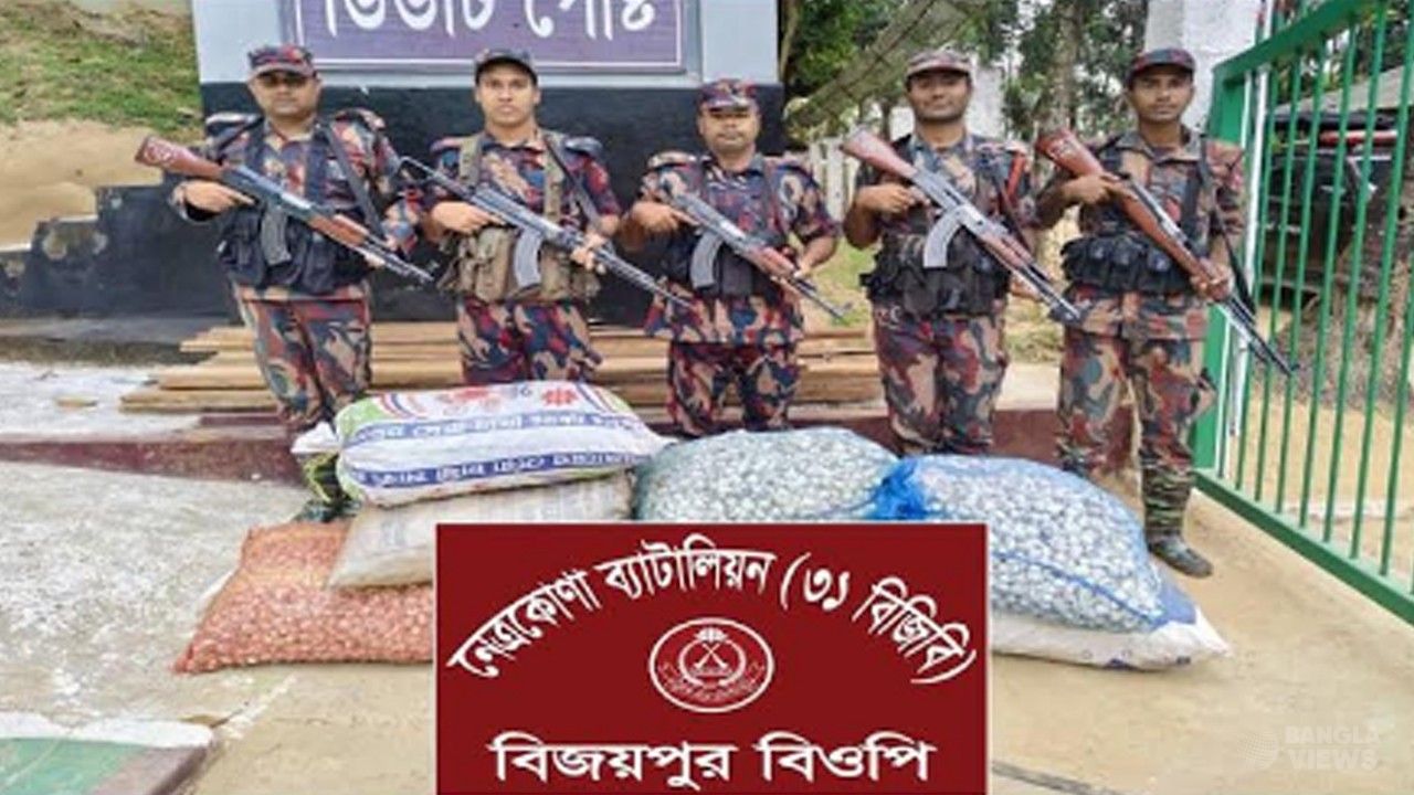 দুর্গাপুর সীমান্তে বিজিবির অভিযানে সাড়ে ৭ লাখ টাকার পণ্য জব্দ