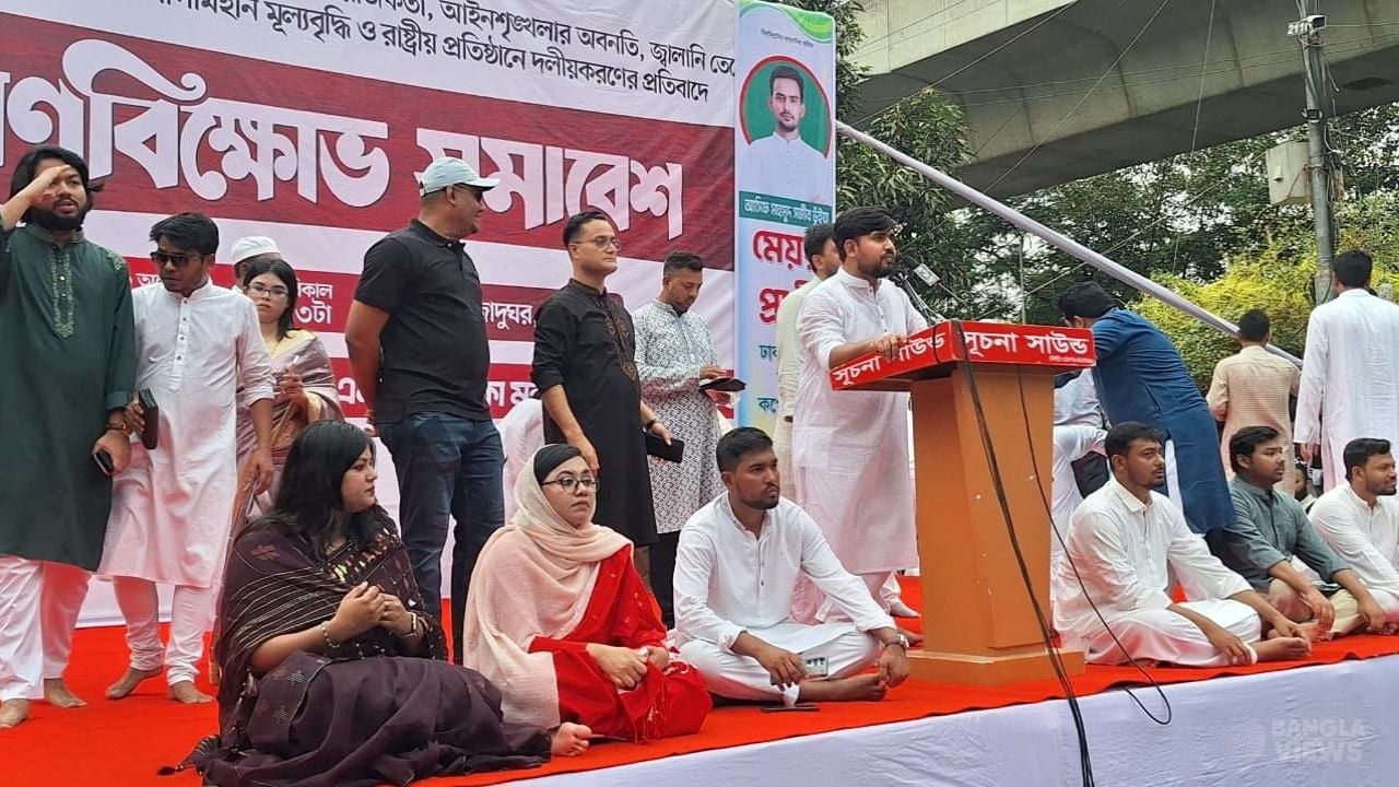 চার দফা দাবিতে শাহবাগে এনসিপির গণবিক্ষোভ