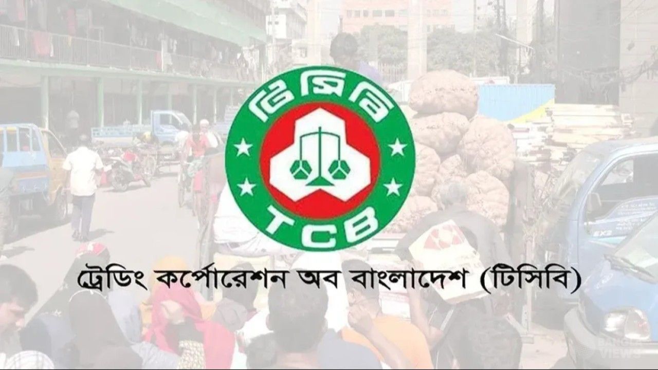 নভেম্বর থেকে হলুদ-মরিচের গুঁড়া ও চা বিক্রি করবে টিসিবি