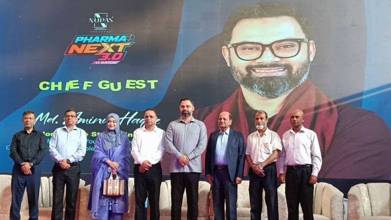 ফার্মাসিস্টদের স্বাস্থ্যসেবা ও ওষুধশিল্পে গুরুত্বপূর্ণ ভূমিকা রয়েছে: আমিনুল হক