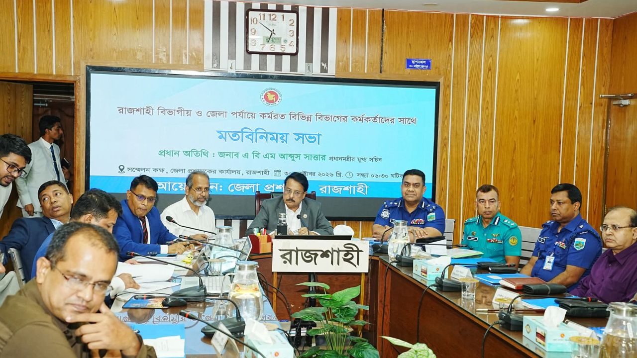 ​প্রধানমন্ত্রীর মুখ্য সচিবের উপস্থিতিতে রাজশাহীতে মতবিনিময় সভা: অংশ নিলেন রেঞ্জ ডিআইজি