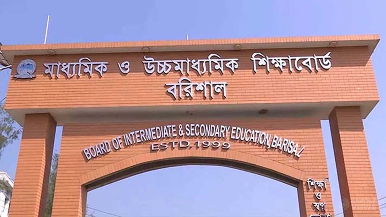 বরিশাল বোর্ডে পাসের হার কমে ৪৪.৮৪ শতাংশ, জিপিএ-৫ পেয়েছে ৯৫০ জন