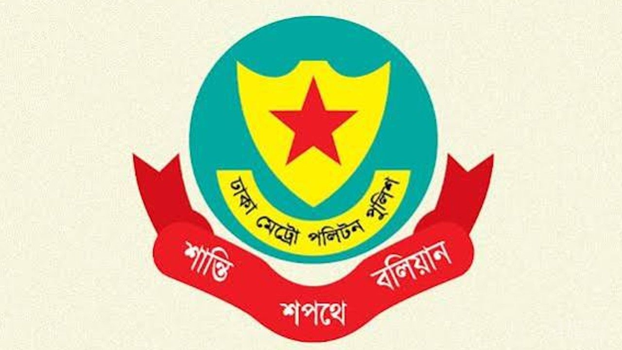 রাজধানীতে ২৪ ঘণ্টায় ডিএমপির অভিযানে গ্রেপ্তার ৫৩৮